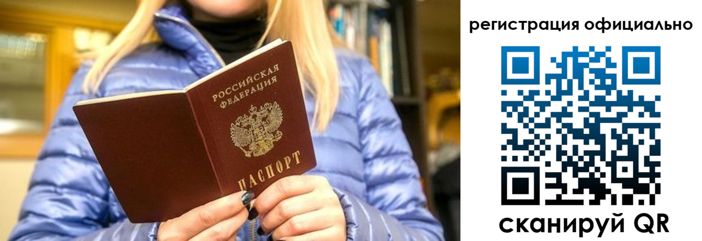 временная регистрация надежно в Светлогорске
